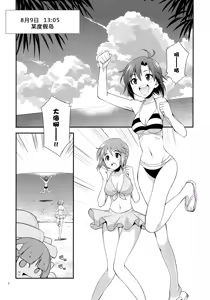 Page 6 of THE iDOL M@STER SHINY FESTA - preview thumbnail