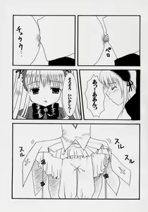 Page 12 of Wabi - preview thumbnail