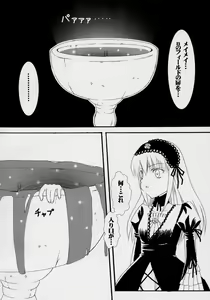 Page 7 of Wabi - preview thumbnail