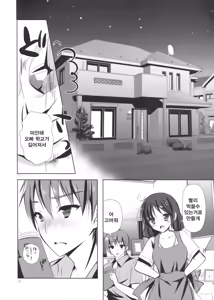 Page 3 of Imouto Note. | 여동생 노트 - preview thumbnail
