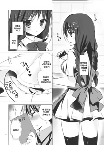 Page 4 of Imouto Note. | 여동생 노트 - preview thumbnail