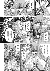 Page 33 of Athena no Nikutsubo - preview thumbnail