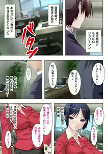 Page 3 of Zetsurin Toumei Ningen! ~Densha no Naka de Yaritai Houdai~ 1 - preview thumbnail