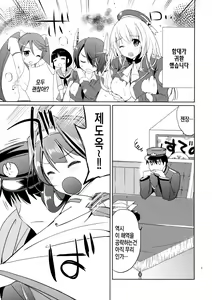 Page 4 of Golden Love! | 골든 러브! - preview thumbnail
