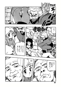 Page 40 of Lemon Kids No.13 - preview thumbnail