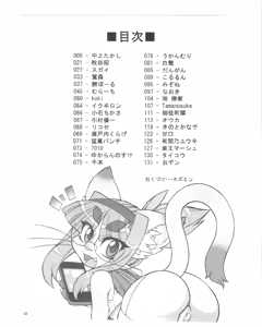 Page 3 of Neko Kano - preview thumbnail