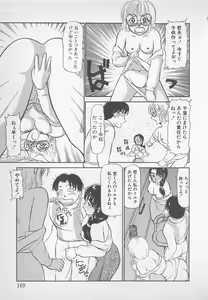 Page 168 of Nemurenai Yoru no Sugoshikata - preview thumbnail