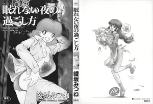 Page 3 of Nemurenai Yoru no Sugoshikata - preview thumbnail