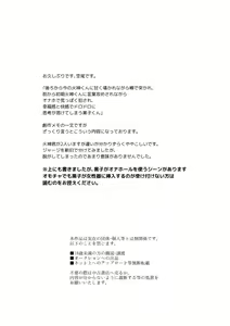 Page 3 of Asaokitara Kagami-kun ga Futari Itan desu kedo - preview thumbnail