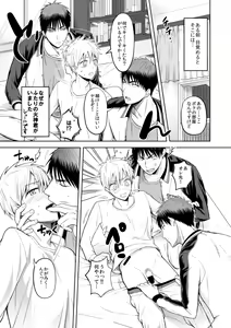 Page 4 of Asaokitara Kagami-kun ga Futari Itan desu kedo - preview thumbnail