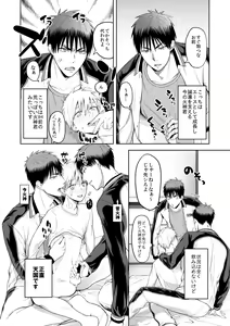Page 5 of Asaokitara Kagami-kun ga Futari Itan desu kedo - preview thumbnail