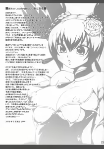 Page 23 of EXTRA KUROMIX - preview thumbnail