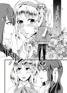 Page 29 of Kyosei no Daishou ～Tsuma no Aijin ni Joseika Choukyou Sareru Otto～ - preview thumbnail