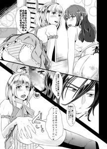 Page 30 of Kyosei no Daishou ～Tsuma no Aijin ni Joseika Choukyou Sareru Otto～ - preview thumbnail