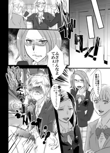 Page 3 of Kyosei no Daishou ～Tsuma no Aijin ni Joseika Choukyou Sareru Otto～ - preview thumbnail