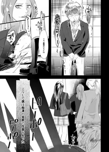 Page 4 of Kyosei no Daishou ～Tsuma no Aijin ni Joseika Choukyou Sareru Otto～ - preview thumbnail