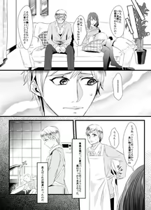 Page 5 of Kyosei no Daishou ～Tsuma no Aijin ni Joseika Choukyou Sareru Otto～ - preview thumbnail