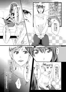 Page 6 of Kyosei no Daishou ～Tsuma no Aijin ni Joseika Choukyou Sareru Otto～ - preview thumbnail
