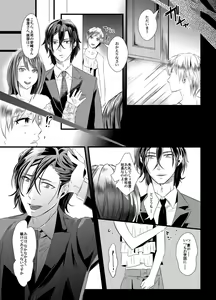 Page 8 of Kyosei no Daishou ～Tsuma no Aijin ni Joseika Choukyou Sareru Otto～ - preview thumbnail