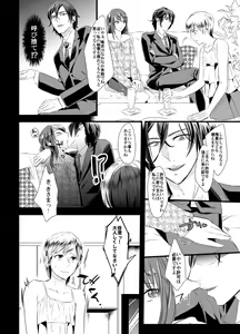 Page 9 of Kyosei no Daishou ～Tsuma no Aijin ni Joseika Choukyou Sareru Otto～ - preview thumbnail