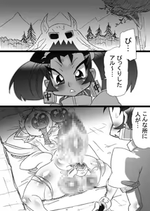 Page 3 of Bakukon Touki Maara 3 - preview thumbnail