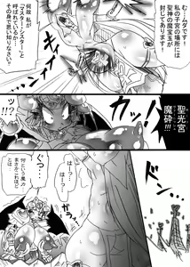 Page 33 of Bakukon Touki Maara 3 - preview thumbnail