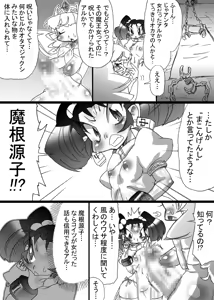 Page 4 of Bakukon Touki Maara 3 - preview thumbnail
