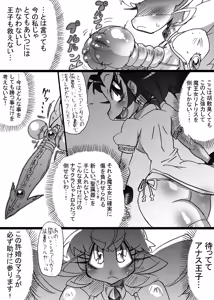 Page 8 of Bakukon Touki Maara 3 - preview thumbnail