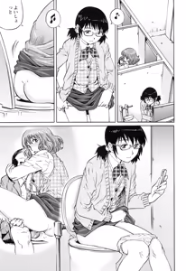 Page 111 of Hitodumato Hamete Mimasenka ? - preview thumbnail