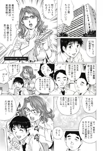 Page 135 of Hitodumato Hamete Mimasenka ? - preview thumbnail