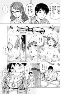 Page 139 of Hitodumato Hamete Mimasenka ? - preview thumbnail