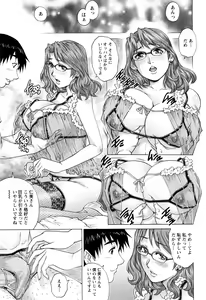 Page 141 of Hitodumato Hamete Mimasenka ? - preview thumbnail
