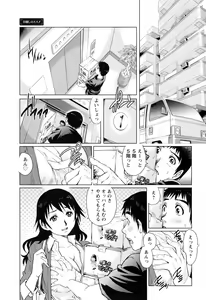 Page 171 of Hitodumato Hamete Mimasenka ? - preview thumbnail