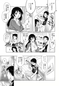 Page 173 of Hitodumato Hamete Mimasenka ? - preview thumbnail