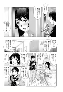 Page 174 of Hitodumato Hamete Mimasenka ? - preview thumbnail