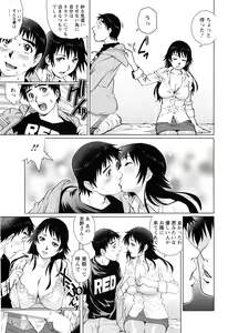 Page 175 of Hitodumato Hamete Mimasenka ? - preview thumbnail