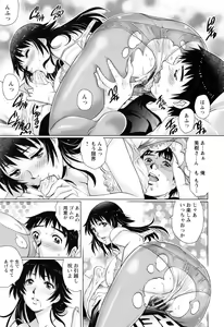 Page 181 of Hitodumato Hamete Mimasenka ? - preview thumbnail