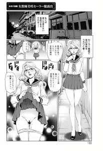 Page 190 of Hitodumato Hamete Mimasenka ? - preview thumbnail