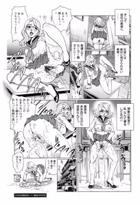 Page 191 of Hitodumato Hamete Mimasenka ? - preview thumbnail