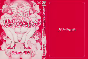 Page 4 of Hitodumato Hamete Mimasenka ? - preview thumbnail