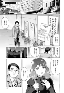Page 43 of Hitodumato Hamete Mimasenka ? - preview thumbnail