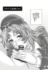 Page 65 of Hitodumato Hamete Mimasenka ? - preview thumbnail