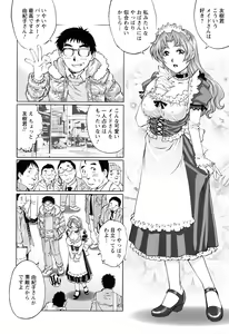 Page 68 of Hitodumato Hamete Mimasenka ? - preview thumbnail