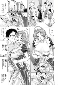 Page 71 of Hitodumato Hamete Mimasenka ? - preview thumbnail