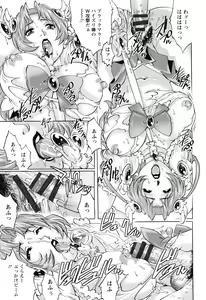 Page 79 of Hitodumato Hamete Mimasenka ? - preview thumbnail