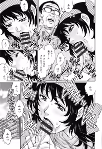 Page 91 of Hitodumato Hamete Mimasenka ? - preview thumbnail