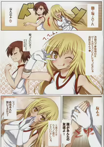 Page 3 of Toaru Shinkou no Carnival - preview thumbnail
