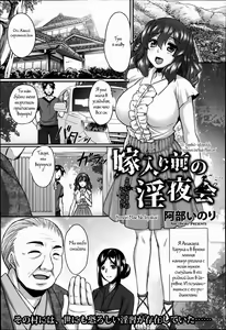 Yomeiri Mae no Inyakai — hentai manga cover on Fhentai