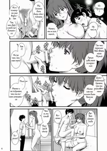 Page 5 of ASUKA28 - preview thumbnail