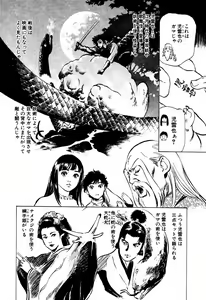 Page 113 of Antique Romantic Mitsutsubo Kantei Hen - preview thumbnail